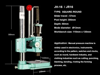Индустриална ръчна преса-машина JH16 / JR16, Ръчна преса-машина, Малък индустриален ръчна преса, Мини-промишлен ръчна преса